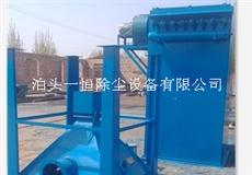 HMC脈沖收塵器-HMC單機收塵器-脈沖收塵器